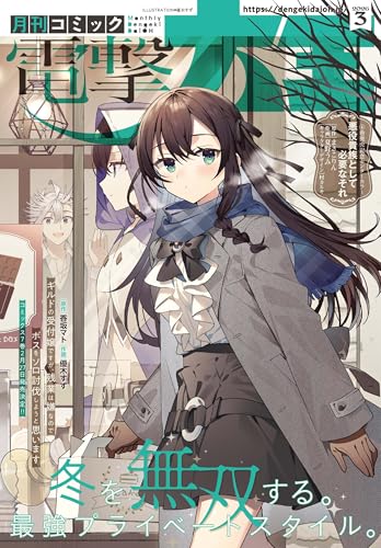 電撃大王 4冊セット 2014-2016年発行 Amazon.co.jp: 月刊コミック電撃大王編集部: 本、バイオグラフィー